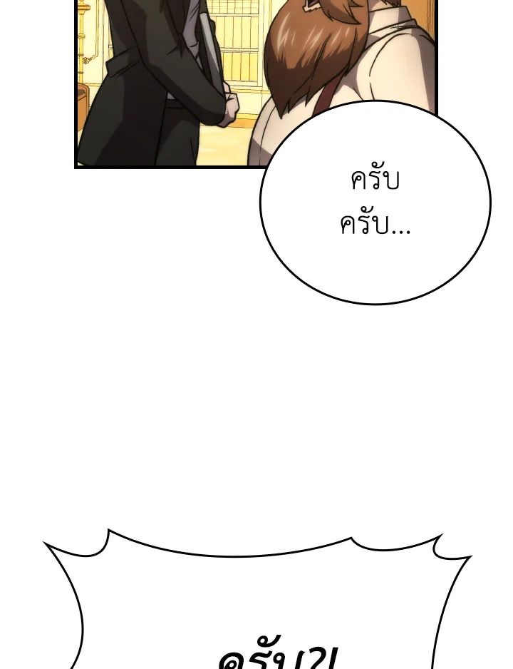 The Demon King Levels Up ตอนที่ 66 93