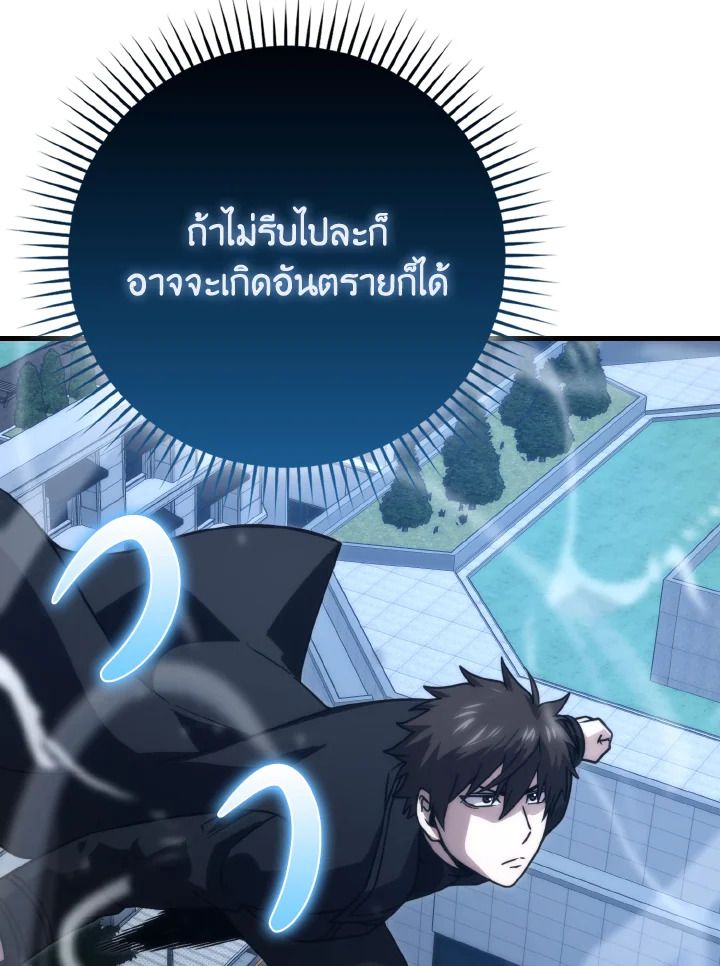 The Demon King Levels Up ตอนที่ 66 109