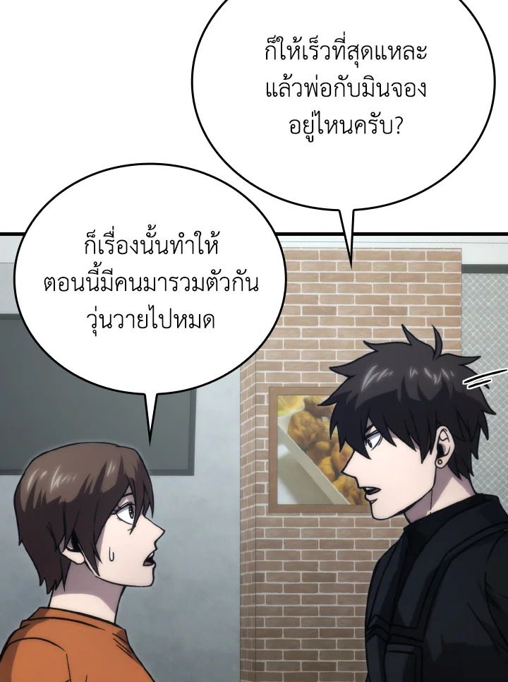 The Demon King Levels Up ตอนที่ 66 104