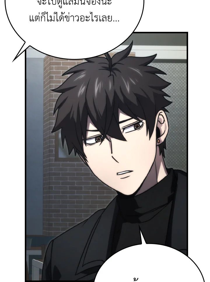 The Demon King Levels Up ตอนที่ 66 106