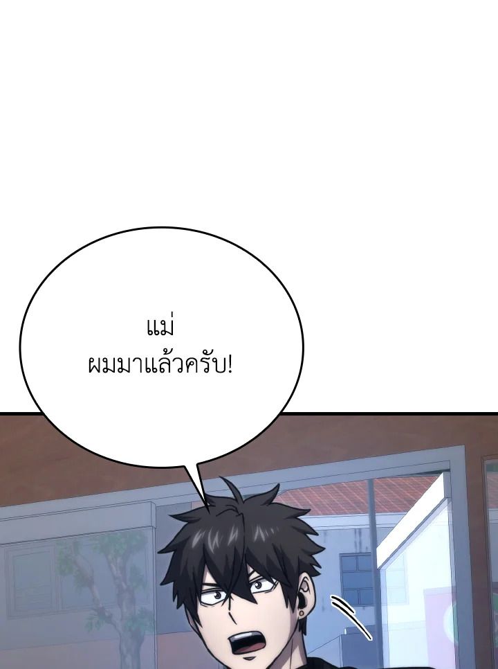 The Demon King Levels Up ตอนที่ 66 102