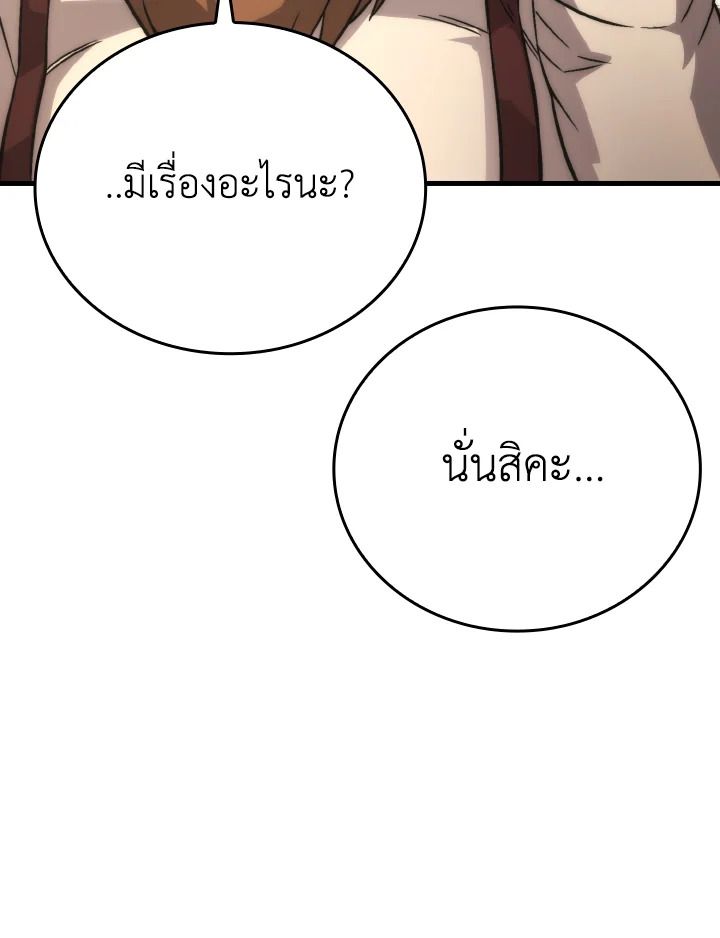 The Demon King Levels Up ตอนที่ 66 100