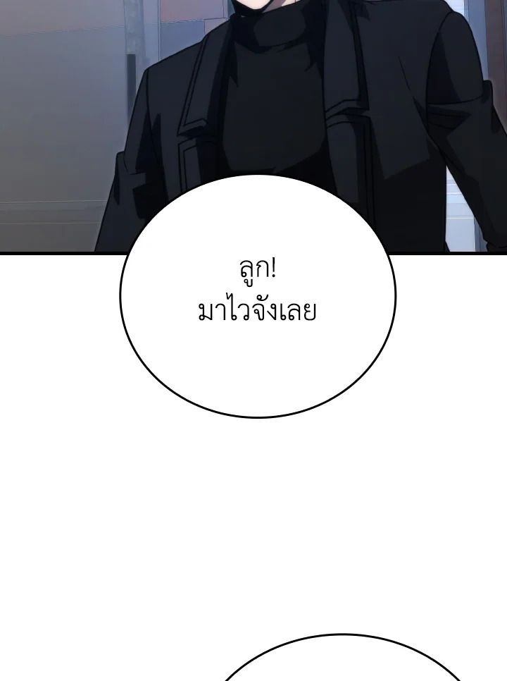The Demon King Levels Up ตอนที่ 66 103