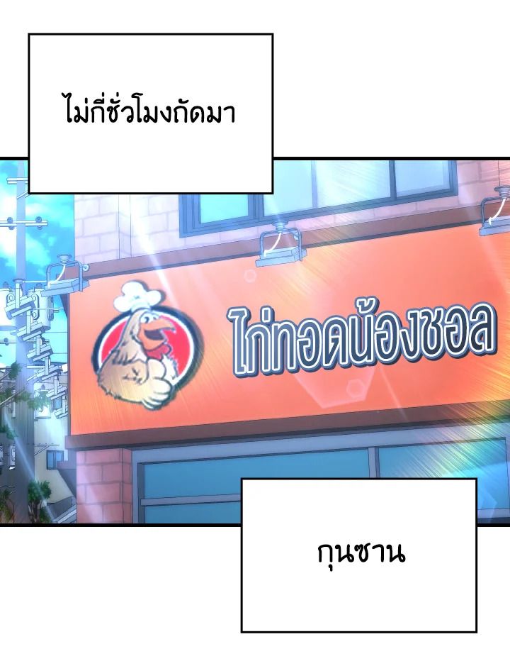 The Demon King Levels Up ตอนที่ 66 101