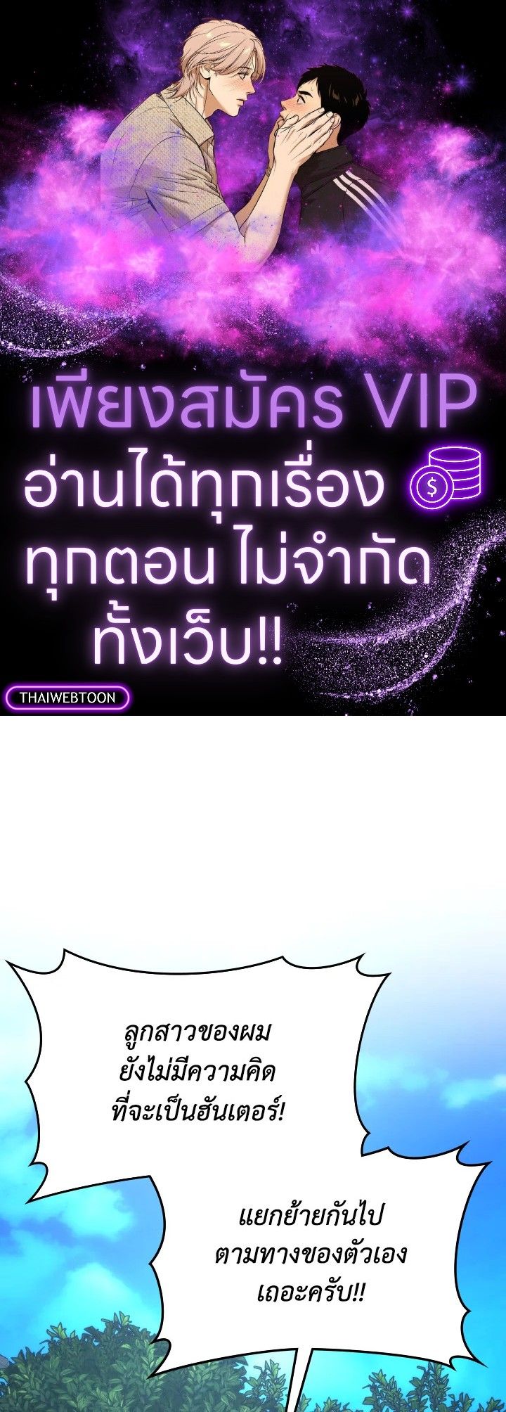 The Demon King Levels Up ตอนที่ 67 1