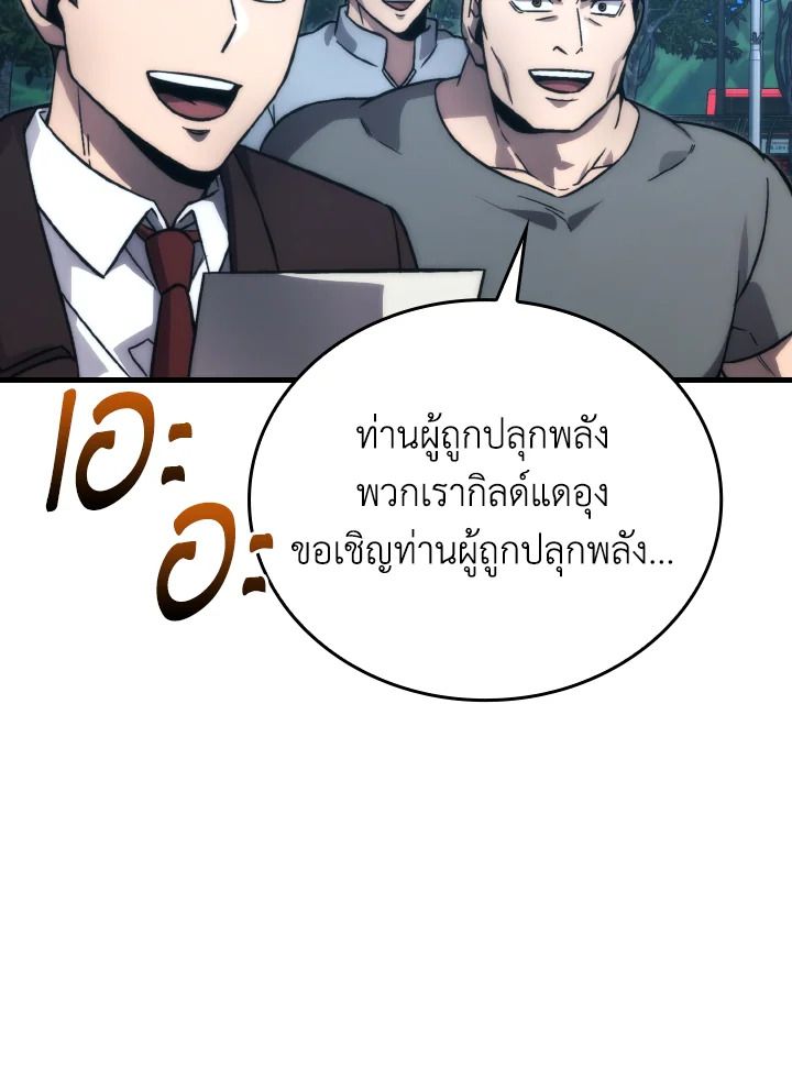 The Demon King Levels Up ตอนที่ 67 4