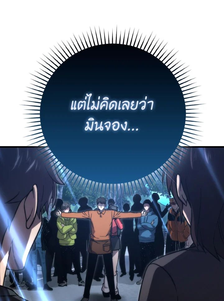 The Demon King Levels Up ตอนที่ 66 111