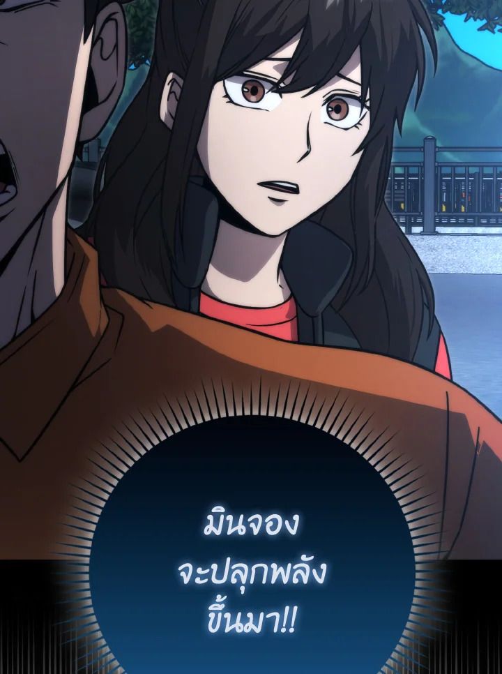 The Demon King Levels Up ตอนที่ 66 113