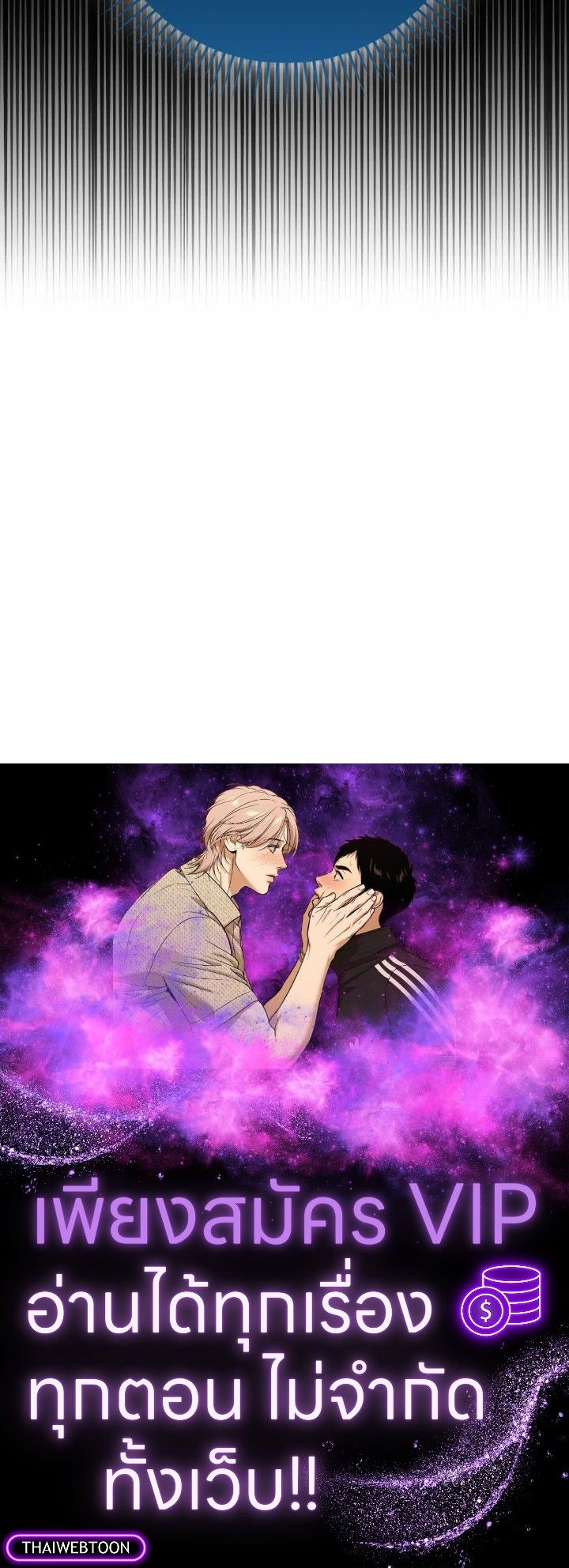 The Demon King Levels Up ตอนที่ 66 114