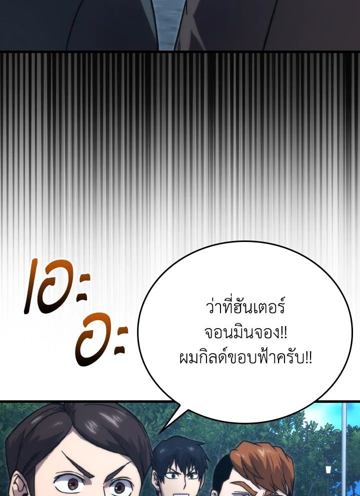 The Demon King Levels Up ตอนที่ 67 3