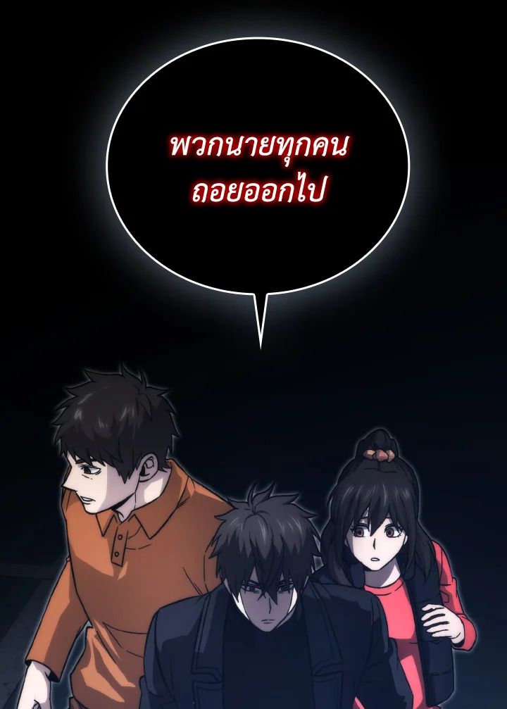 The Demon King Levels Up ตอนที่ 67 15