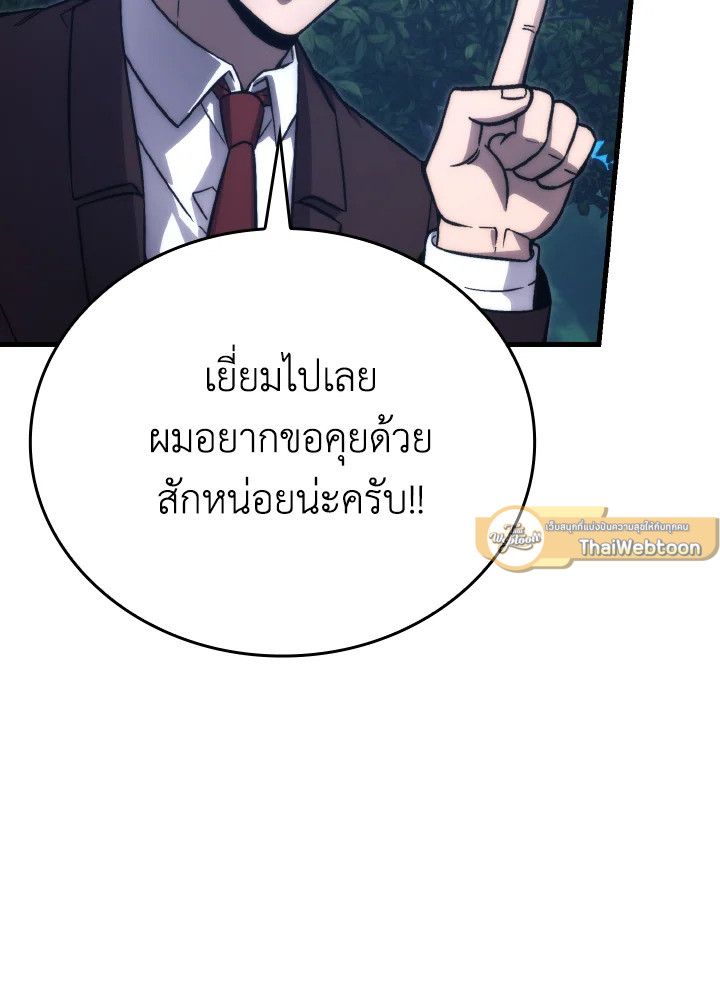 The Demon King Levels Up ตอนที่ 67 18
