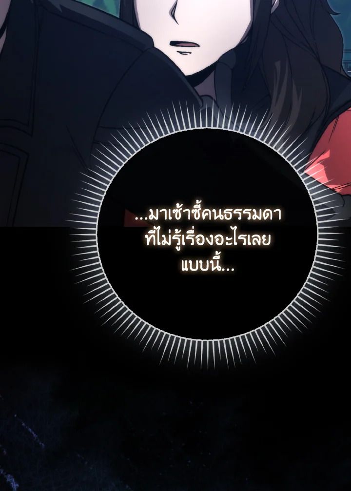 The Demon King Levels Up ตอนที่ 67 13