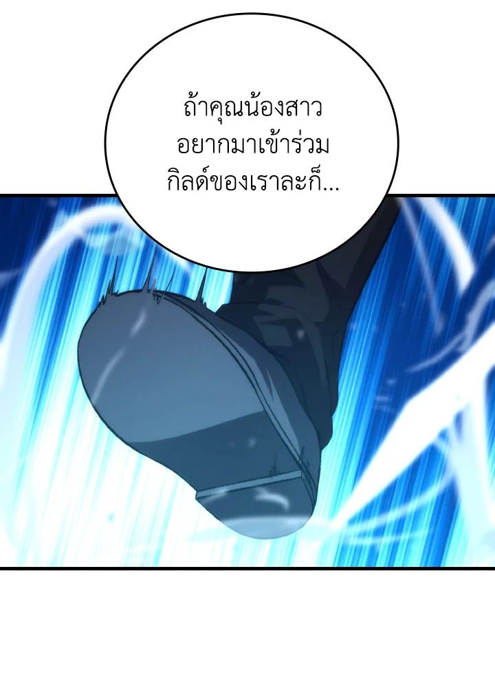 The Demon King Levels Up ตอนที่ 67 19