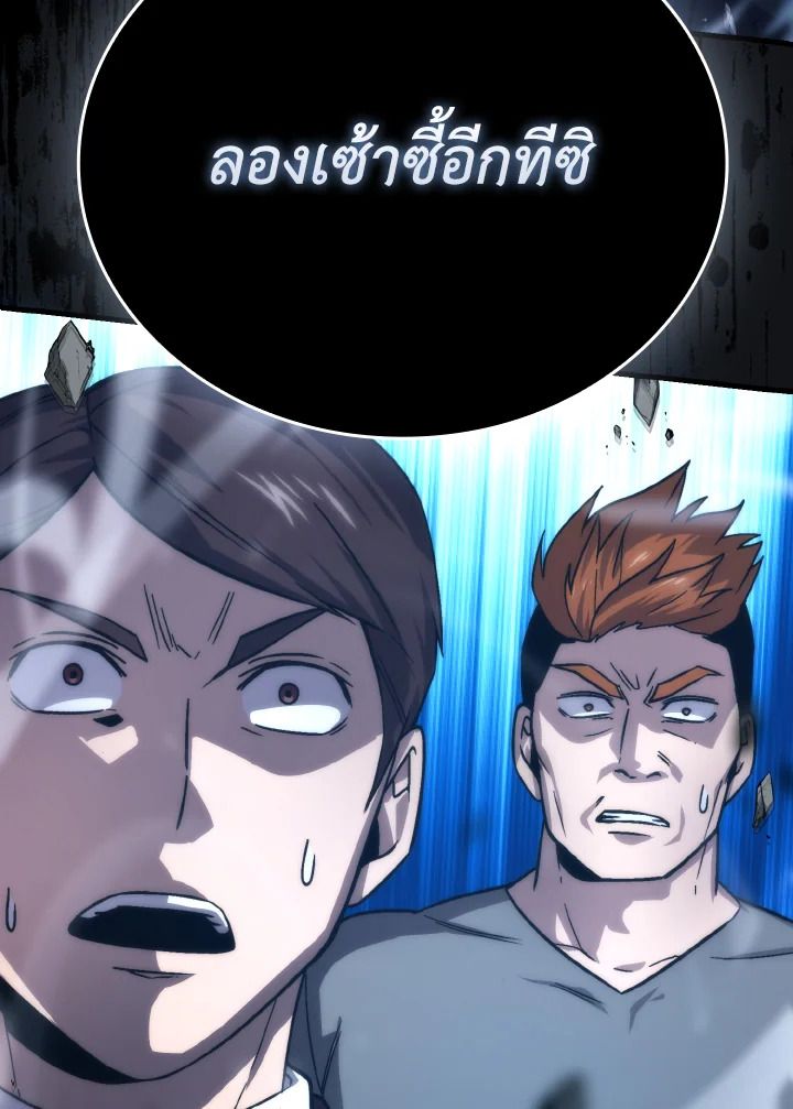The Demon King Levels Up ตอนที่ 67 24
