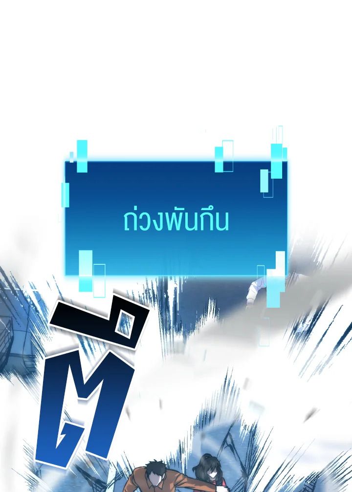 The Demon King Levels Up ตอนที่ 67 20