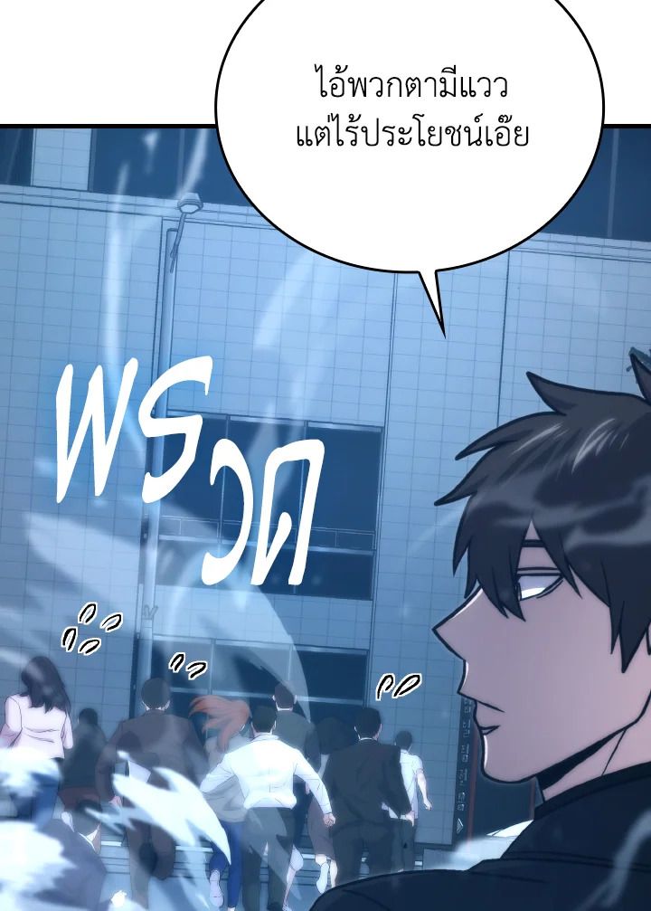 The Demon King Levels Up ตอนที่ 67 26