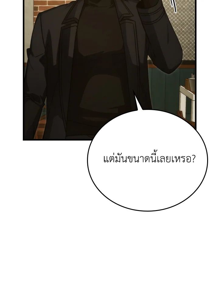 The Demon King Levels Up ตอนที่ 67 39