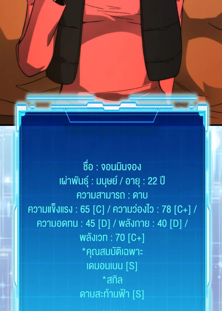 The Demon King Levels Up ตอนที่ 67 41