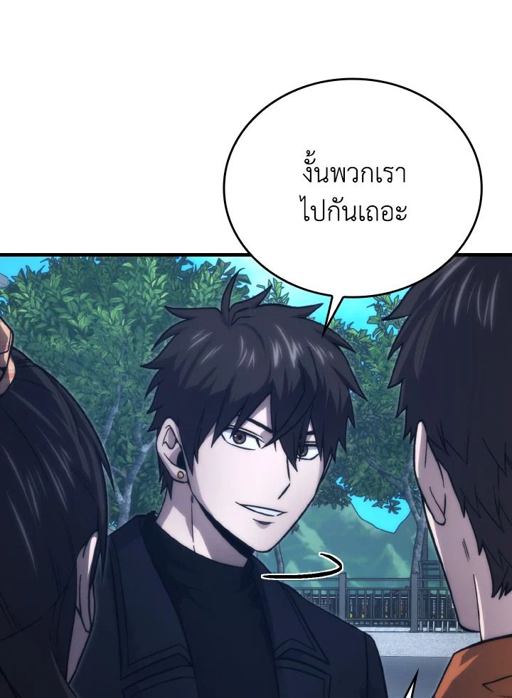 The Demon King Levels Up ตอนที่ 67 30