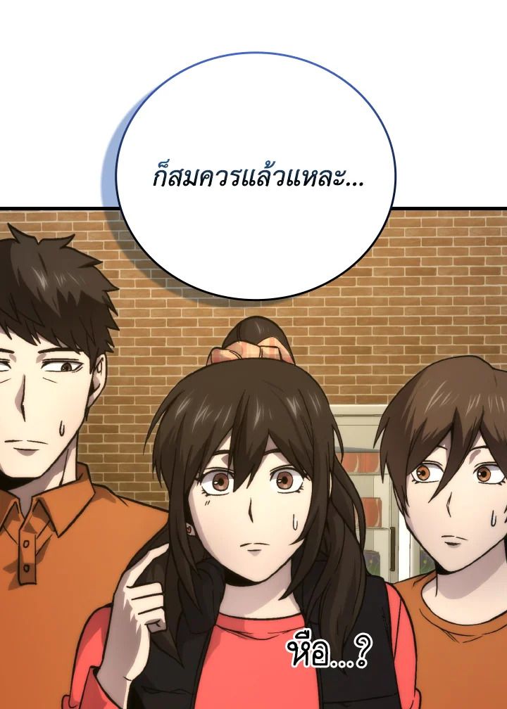 The Demon King Levels Up ตอนที่ 67 40