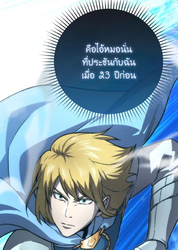 The Demon King Levels Up ตอนที่ 67 49