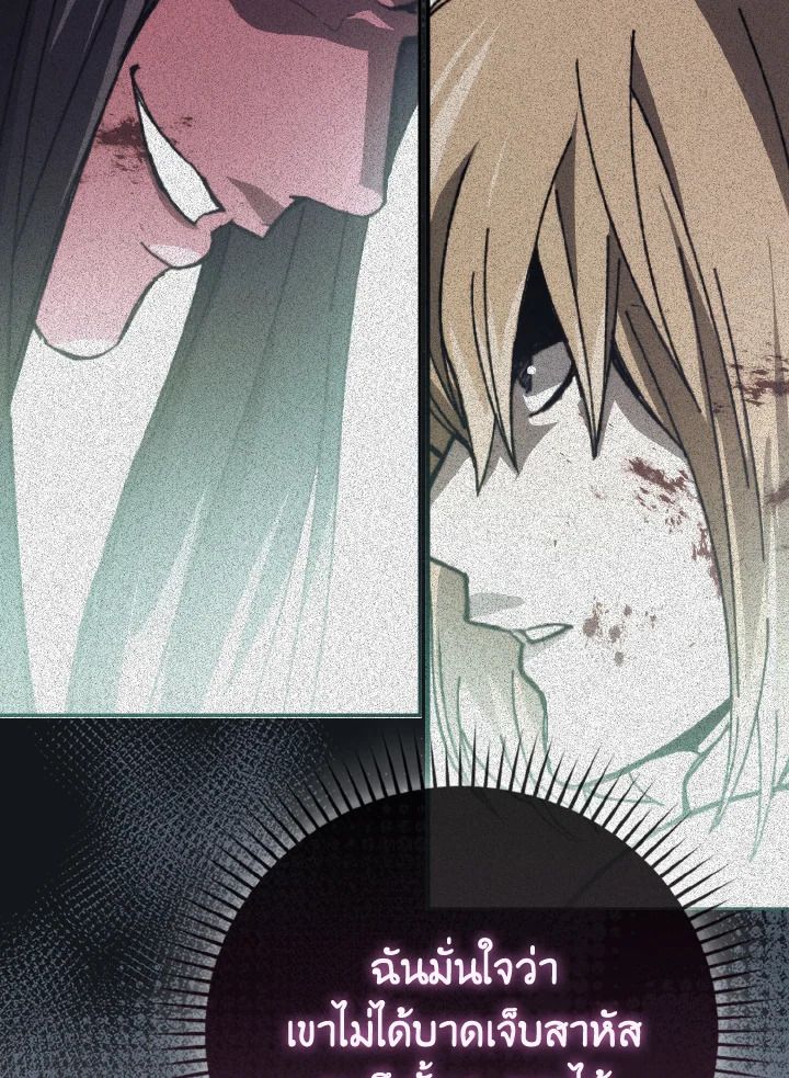 The Demon King Levels Up ตอนที่ 67 55