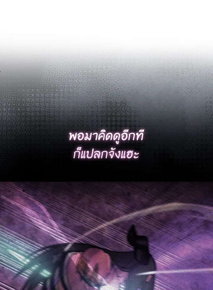 The Demon King Levels Up ตอนที่ 67 52