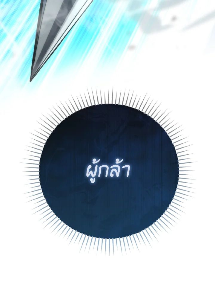 The Demon King Levels Up ตอนที่ 67 51