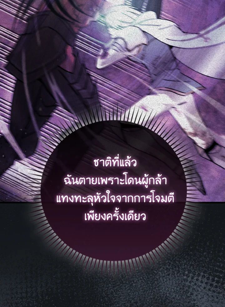 The Demon King Levels Up ตอนที่ 67 53