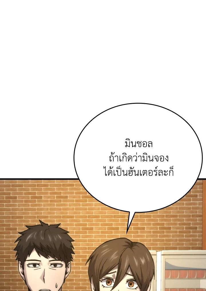 The Demon King Levels Up ตอนที่ 67 64