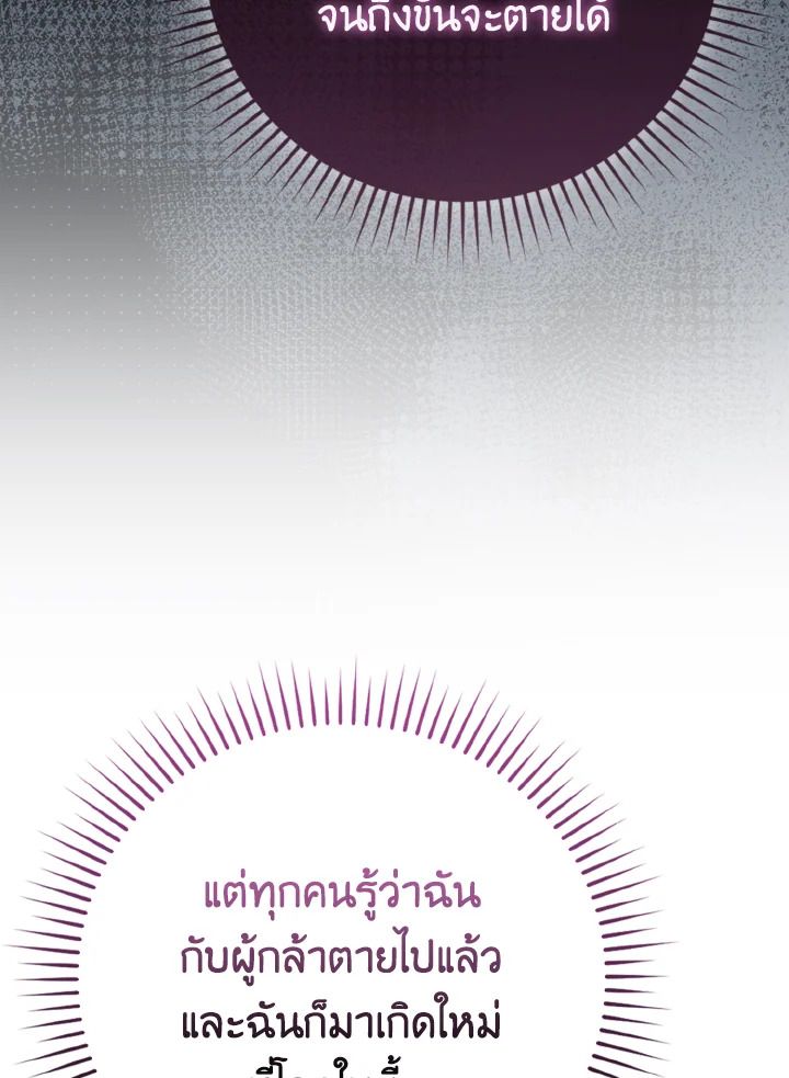The Demon King Levels Up ตอนที่ 67 56