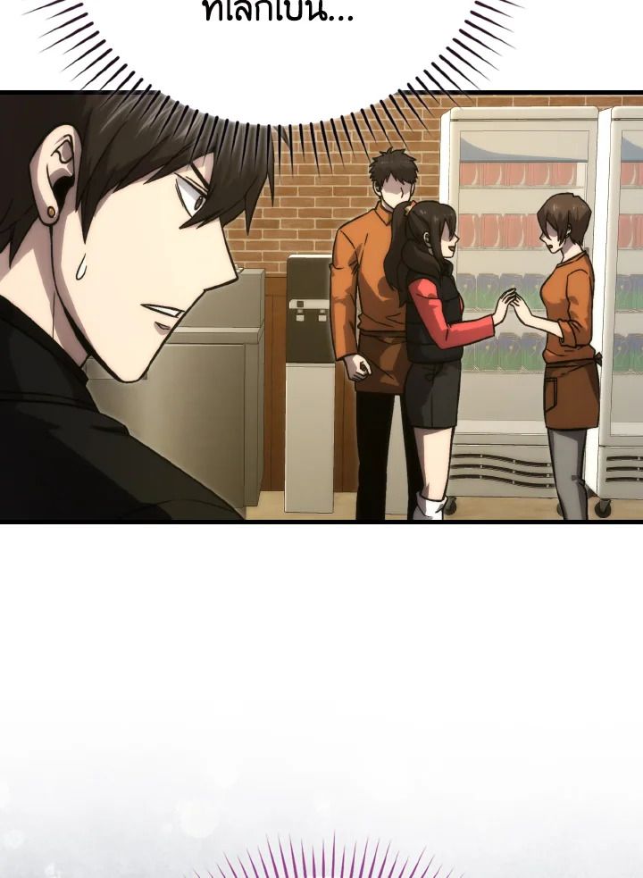 The Demon King Levels Up ตอนที่ 67 57