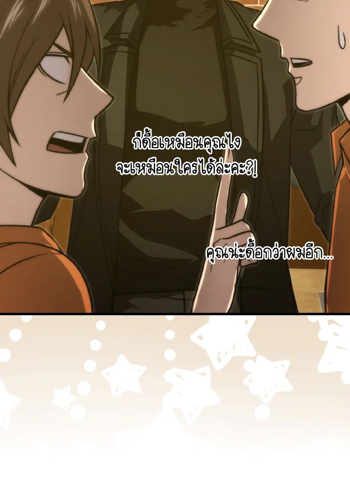 The Demon King Levels Up ตอนที่ 67 73