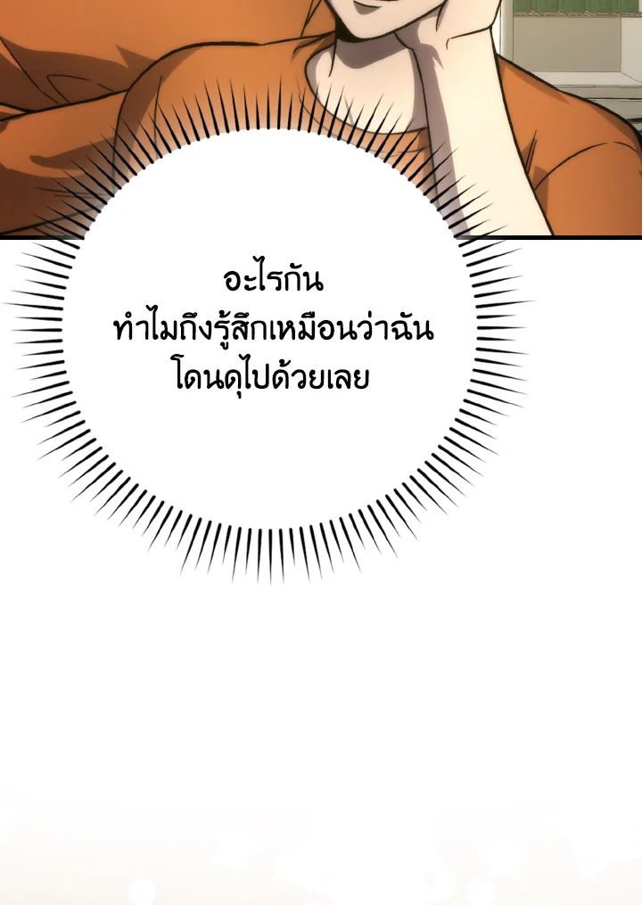 The Demon King Levels Up ตอนที่ 67 71