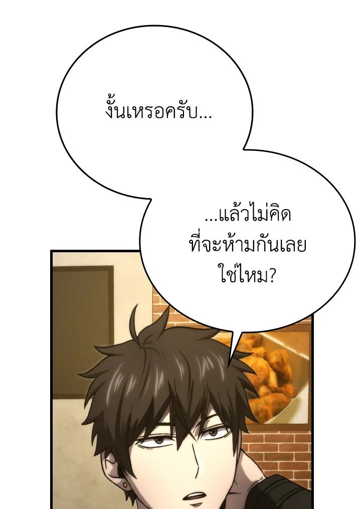 The Demon King Levels Up ตอนที่ 67 68
