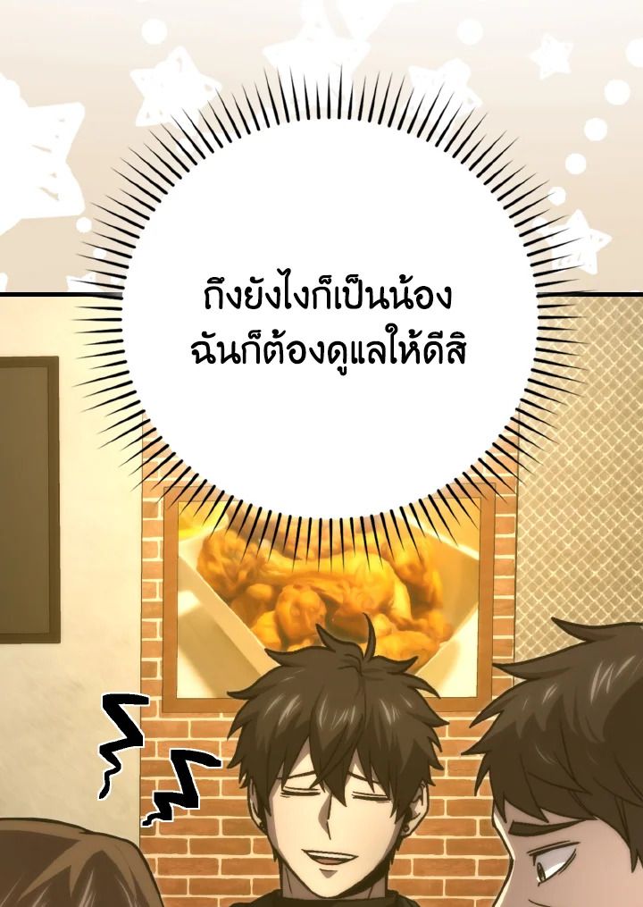 The Demon King Levels Up ตอนที่ 67 72