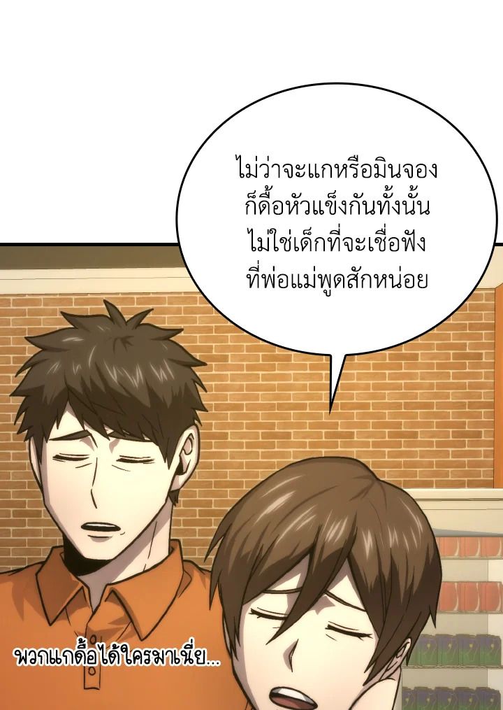 The Demon King Levels Up ตอนที่ 67 70
