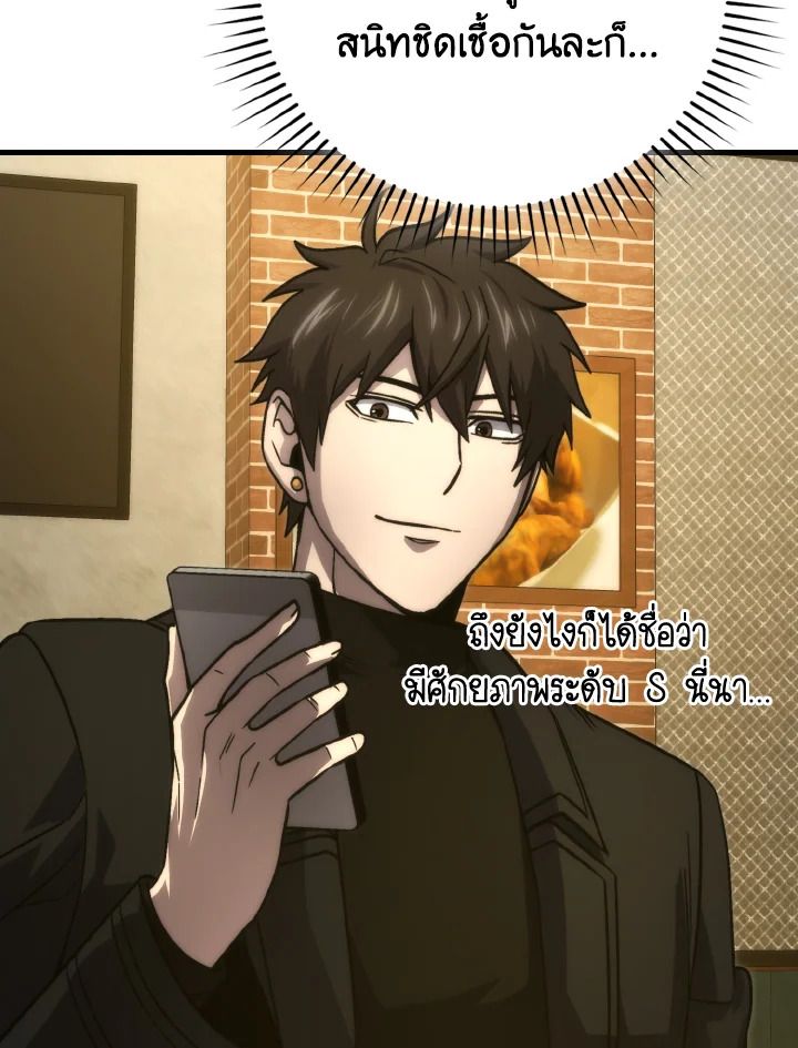 The Demon King Levels Up ตอนที่ 67 77