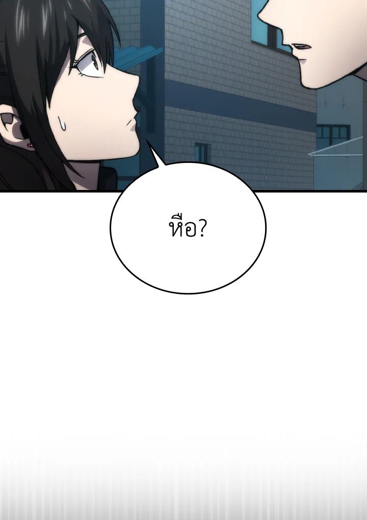 The Demon King Levels Up ตอนที่ 67 89