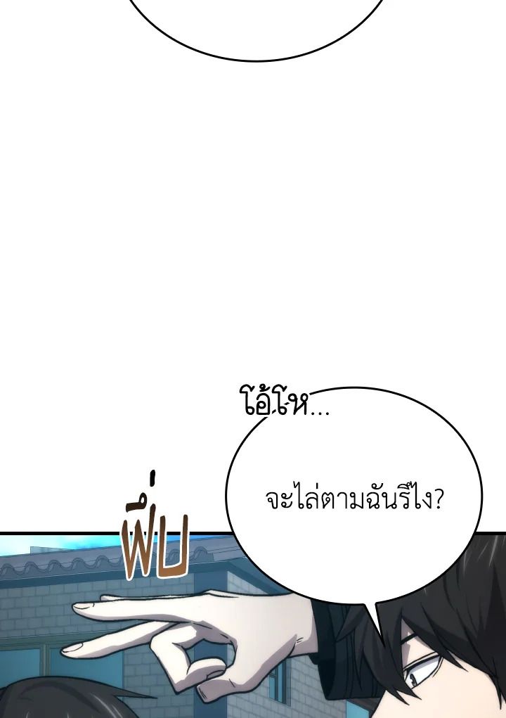 The Demon King Levels Up ตอนที่ 67 88