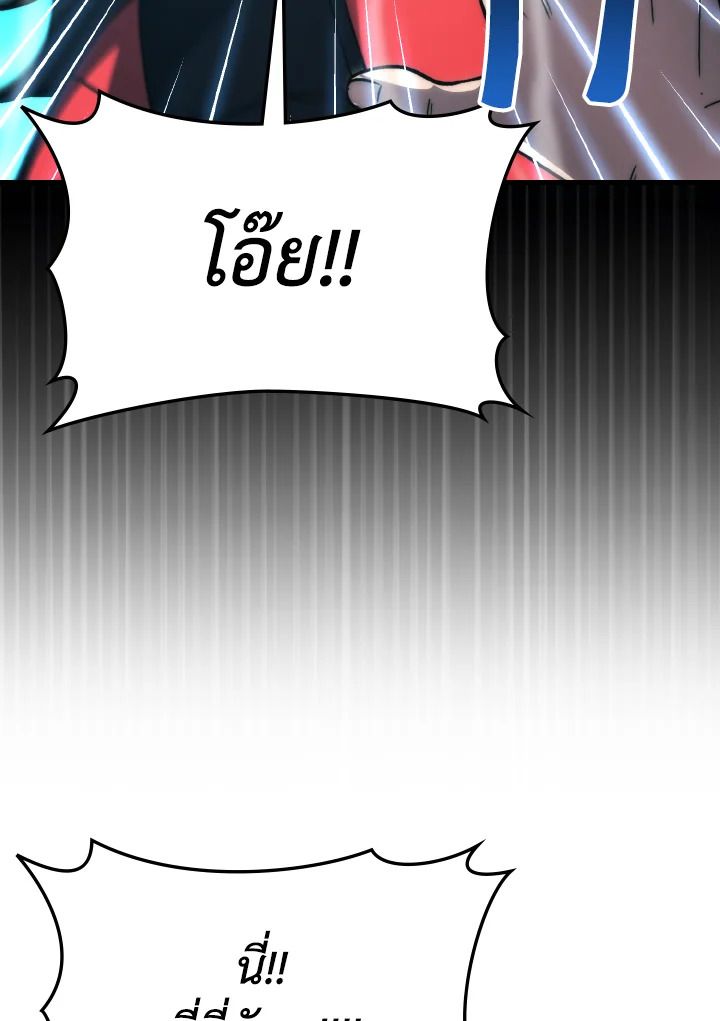 The Demon King Levels Up ตอนที่ 67 91