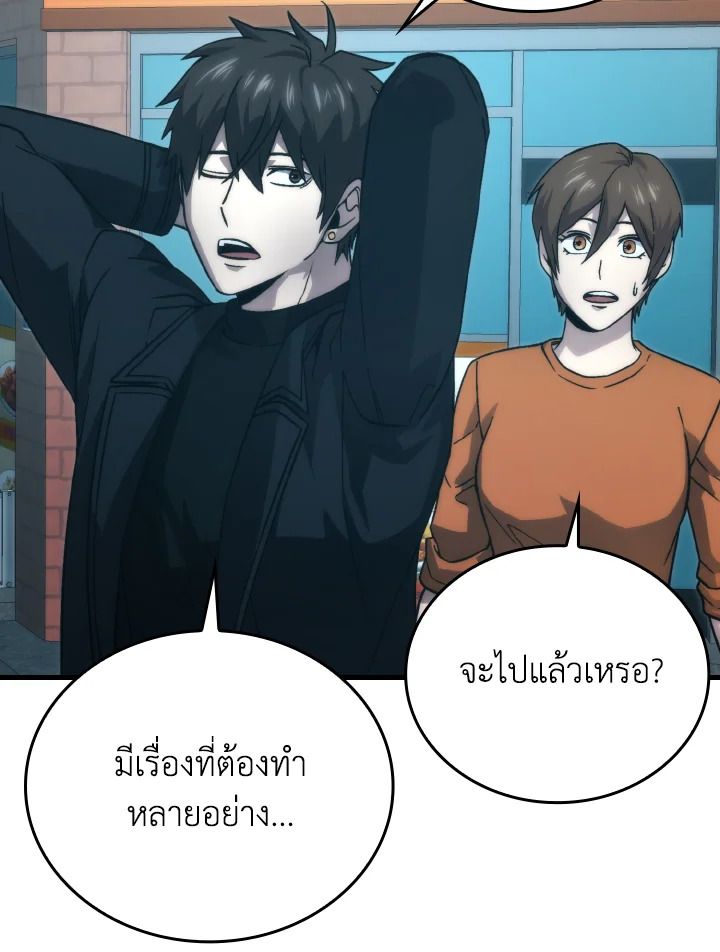The Demon King Levels Up ตอนที่ 67 84