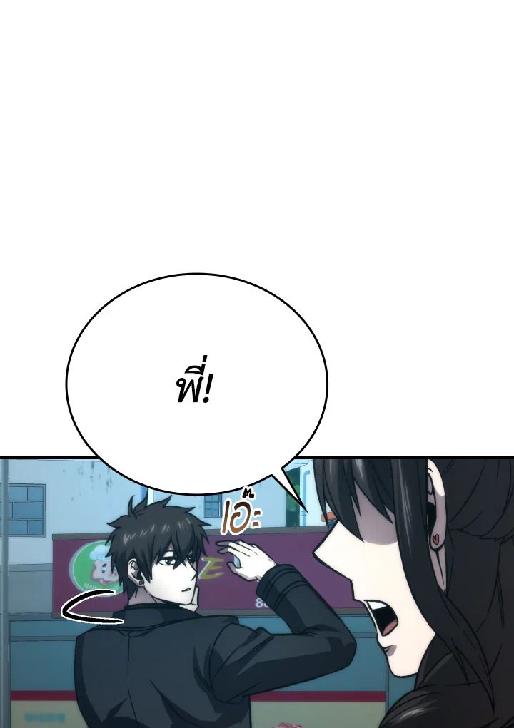 The Demon King Levels Up ตอนที่ 67 85