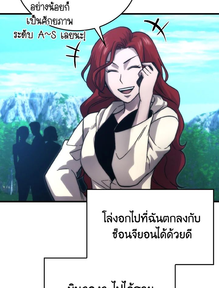 The Demon King Levels Up ตอนที่ 67 82