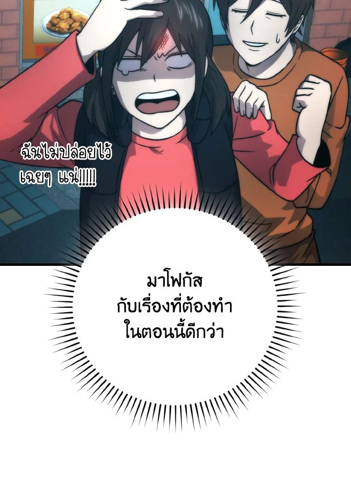 The Demon King Levels Up ตอนที่ 67 96
