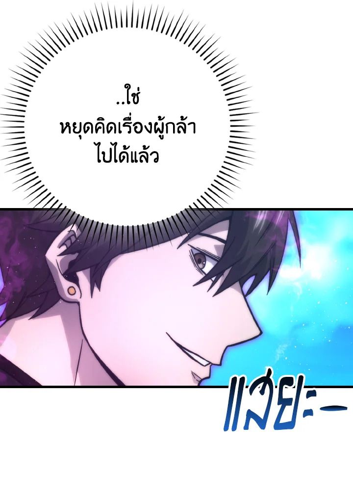 The Demon King Levels Up ตอนที่ 67 94
