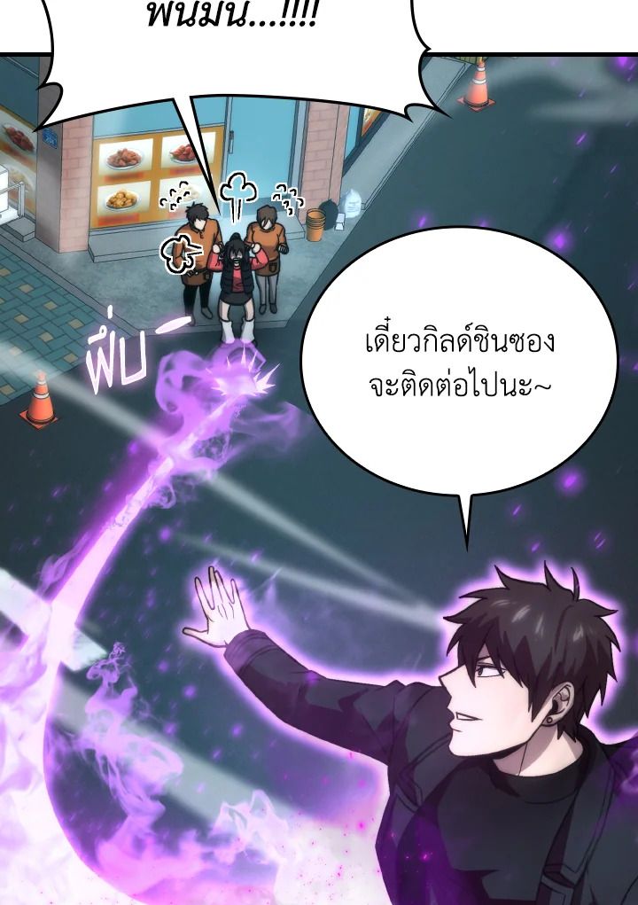 The Demon King Levels Up ตอนที่ 67 92