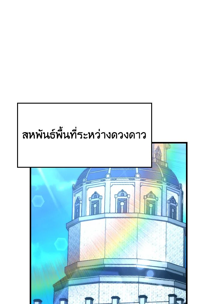 The Demon King Levels Up ตอนที่ 67 97