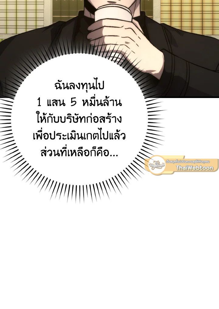 The Demon King Levels Up ตอนที่ 67 100